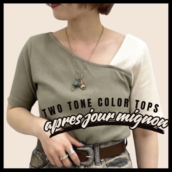 【apres jour mignon】半袖 Tシャツ トップス ZOZO限定 リブ インナー 新品
