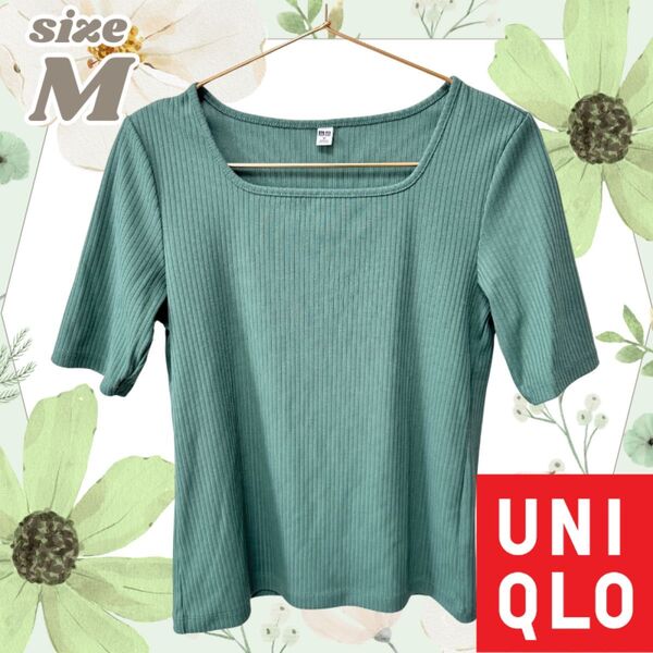 【UNIQLO 】スクエアネックリブT グリーン Mサイズ トップス カットソー