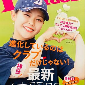 buzzgolf 非売品 2021年7月号 吉田優利 表紙 冊子 送料込