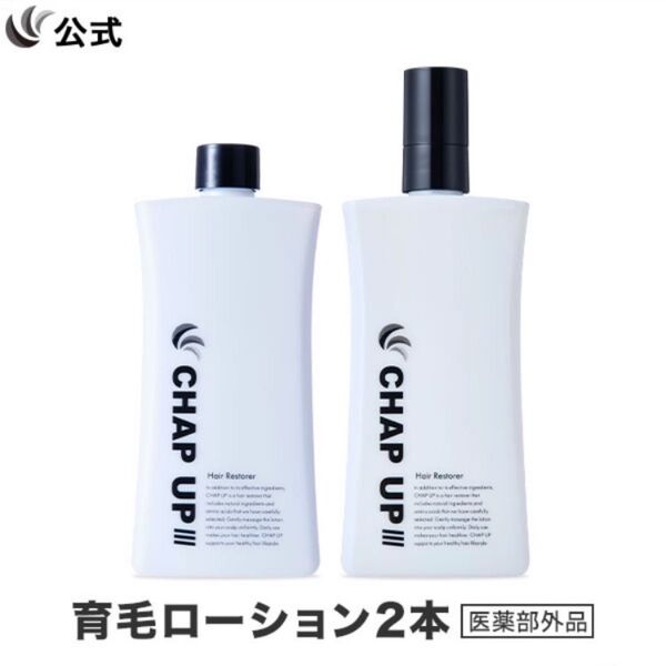 チャップアップ CHAP UP 育毛剤 育毛トニック スカルプケア スカルプ ヘアトニック 120mL 2本