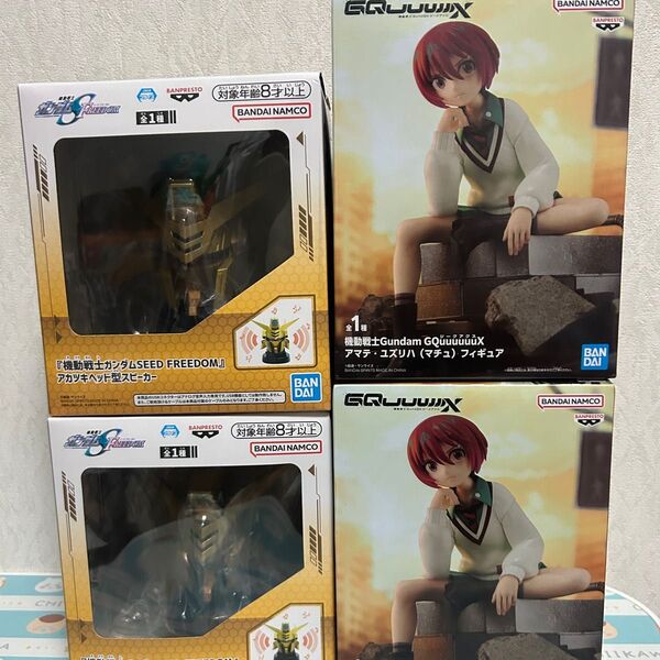 【4個セット】機動戦士ガンダムSEED FREEDOMスピーカー&GQUUUUUUXフィギュア
