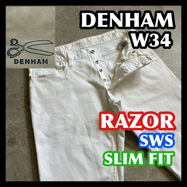 DENHAM RAZOR W34 SWS SLIMFIT デンハムレイザーホワイト白ストレッチデニムパンツジーンズスリムフィット
