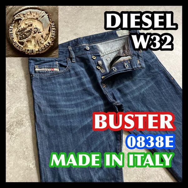 【価格相談受付】イタリア製 DIESEL BUSTER W32 ディーゼル バスター スリムテーパード ブルー濃紺デニムジーンズ