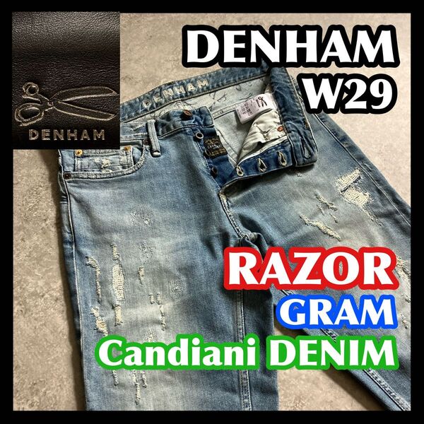 【週末限定特価】DENHAM RAZOR W29 GRAM デンハム レイザーカンディアーニデニムジーンズパンツダメージ加工ブルー