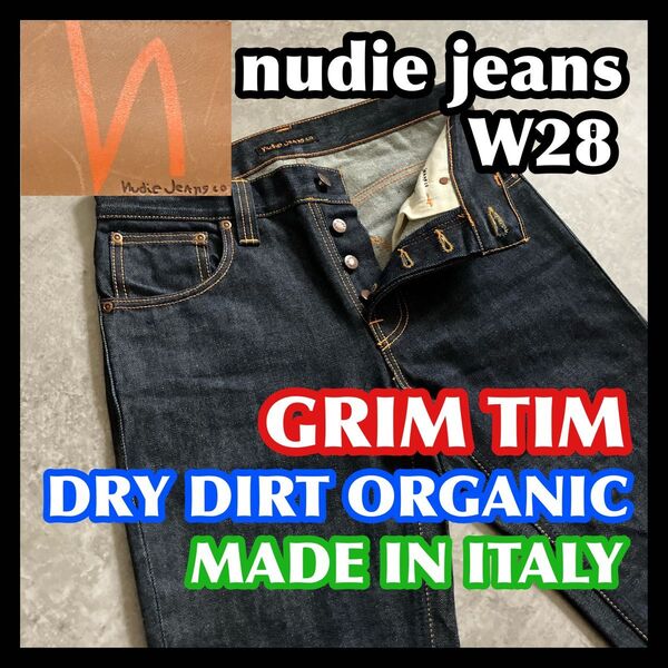 【半期決算処分】★実測W76㌢★nudie jeans GRIM TIM W28 ヌーディージーンズグリムティム綿100%デニム