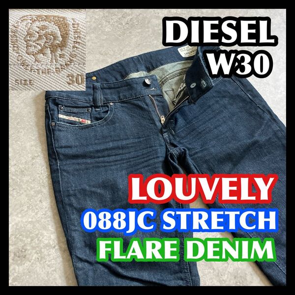 DIESEL LOUVELY W30 088JC ディーゼルジーンズパンツブルー濃紺インディゴブルーフレアデニムブーツカット