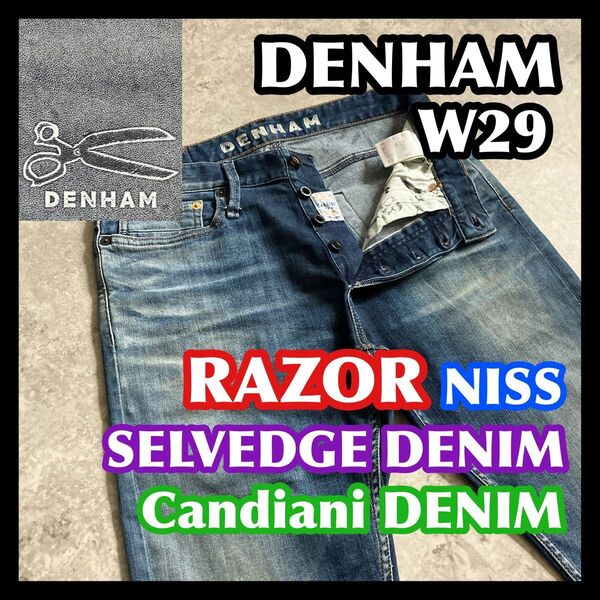 【価格相談受付】セルビッチ赤耳 DENHAM RAZOR W29 NISS デンハムレイザーカンディアーニデニムブルー青紺ジーンズ