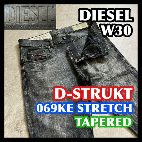 DIESEL D-STRUKT W30 069KE ディーゼル ストレッチデニムパンツジーンズ ブラックウォッシュド黒グレー
