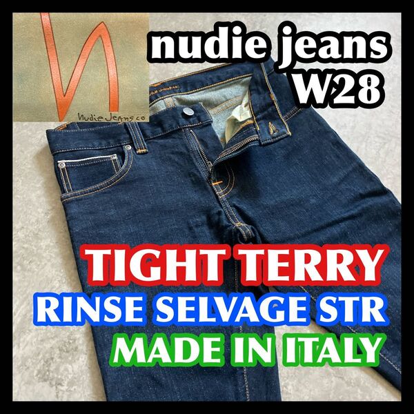 【価格相談OK】★実測W74㌢★セルビッチ nudiejeans W28 ヌーディージーンズタイトテリースキニー濃紺デニムパンツ