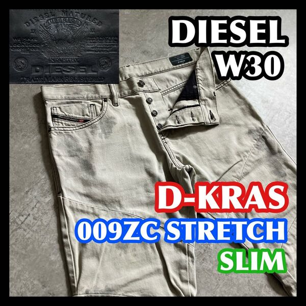 DIESEL D-KRAS-X-SP5 W30 SLIM 009ZC ディーゼル デニムパンツジーンズ ライトグレー切替