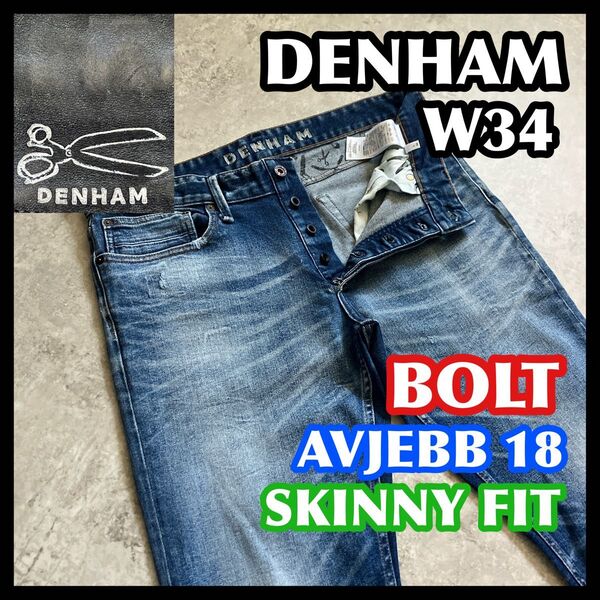 DENHAM BOLT W34 AVJEBB18 SKINNY デンハム ボルト スキニーデニムパンツジーンズ ブルーダメージ加工