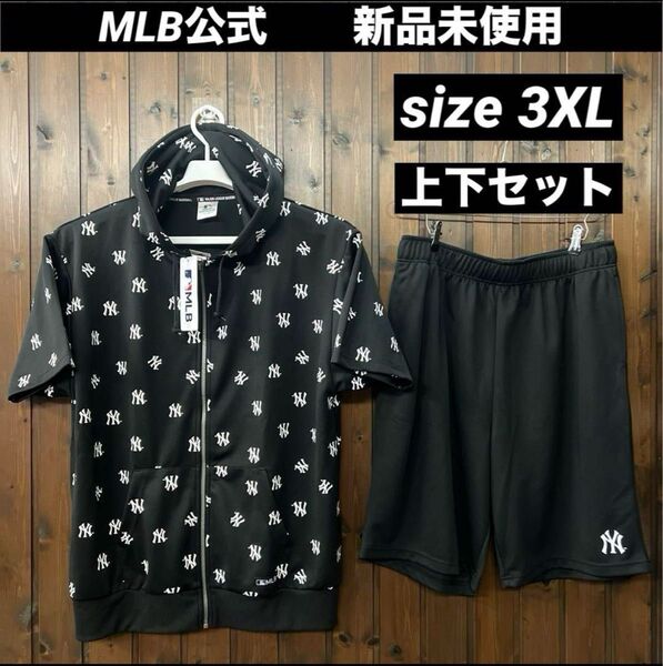 新品未使用 MLB公式 4L ( 3XL ) ニューヨークヤンキース セットアップ 半袖 パーカー ハーフパンツ 上下セット