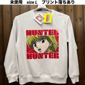 訳あり 未使用 L ユニセックス トレーナー HUNTER×HUNTER クラピカ 匿名配送 ハンターハンター メンズ レディース