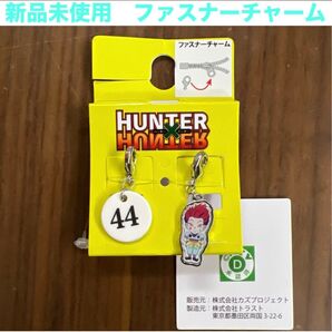 新品未使用 HUNTER×HUNTER ヒソカ ファスナーチャーム バッグチャーム フリークス ハンター×ハンターハンター