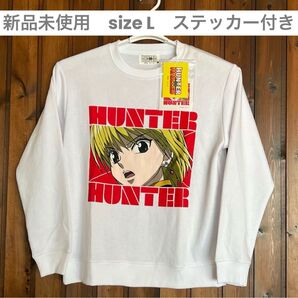 新品未使用 L ユニセックス トレーナー HUNTER×HUNTER クラピカ 匿名配送 ハンターハンター メンズ レディース