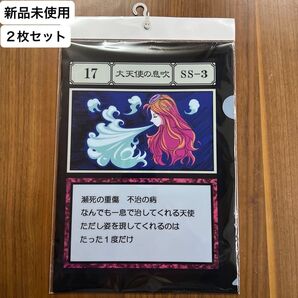 新品未使用 HUNTER×HUNTER 大天使の息吹 キルア ゴン A4クリアファイル 2枚セット