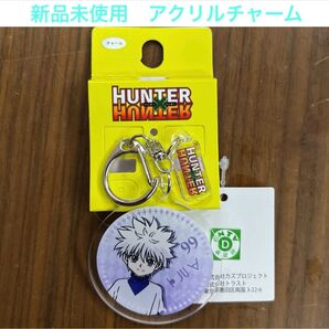 新品未使用 HUNTER×HUNTER キルア アクリルチャーム アクリルキーホルダー アクキー アクチャー