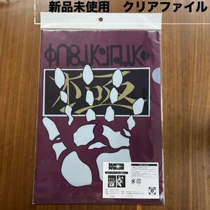 新品未使用 HUNTER×HUNTER 盗賊の極意 クロロ クラピカ A4クリアファイル 2枚セット