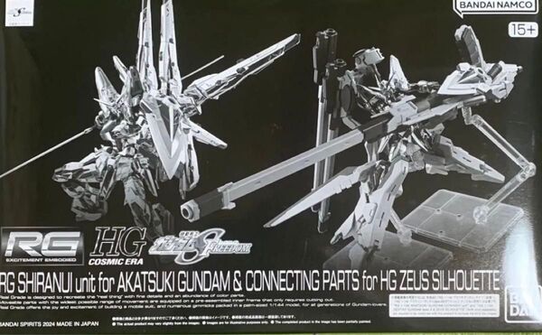 RG アカツキガンダム用 シラヌイパック ゼウスシルエット用接続パーツ 未組立