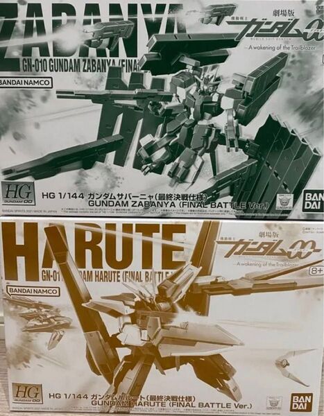 HG ガンダムサバーニャ ガンダムハルート 最終決戦仕様 未組立 2個セット