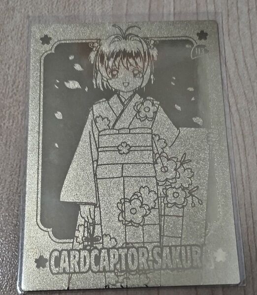 カードキャプターさくら カード No.113