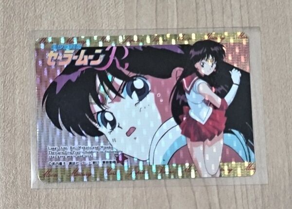 アマダ 美少女戦士セーラームーン ヒーローコレクション 第1弾 ダブルゴールドレーザーカード WGL-2 カードダス 未剥がし
