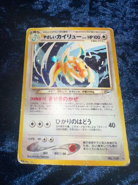 ポケモンカード やさしいカイリュー 旧裏 ジャンク品