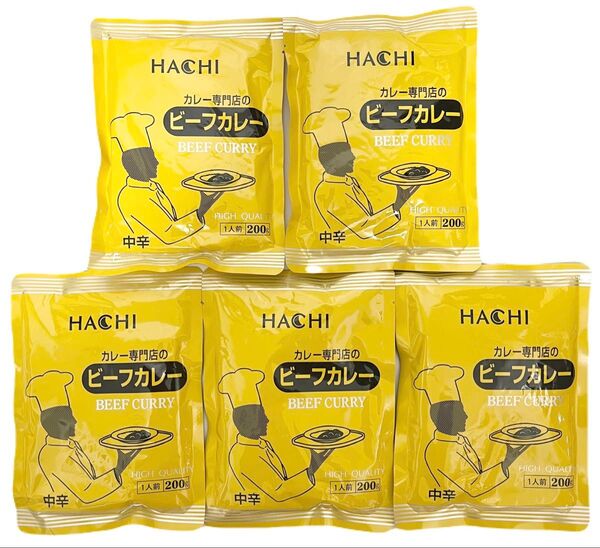 【5個】カレー専門店のビーフカレー 中辛/レトルトカレー 1人前 200g