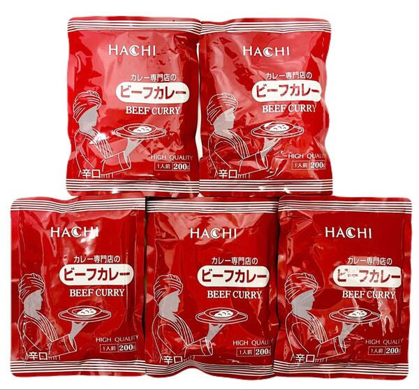 【5個】カレー専門店のビーフカレー 辛口/レトルトカレー 1人前 200g