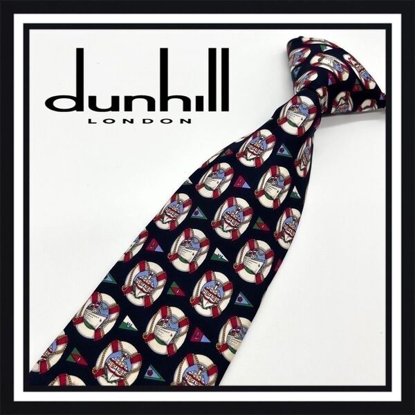 【高級ブランド】dunhill ダンヒル ネクタイ