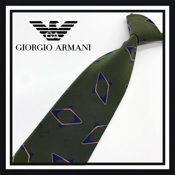 【高級ブランド】GIORGIO ARMANI ジョルジオアルマーニ ネクタイ