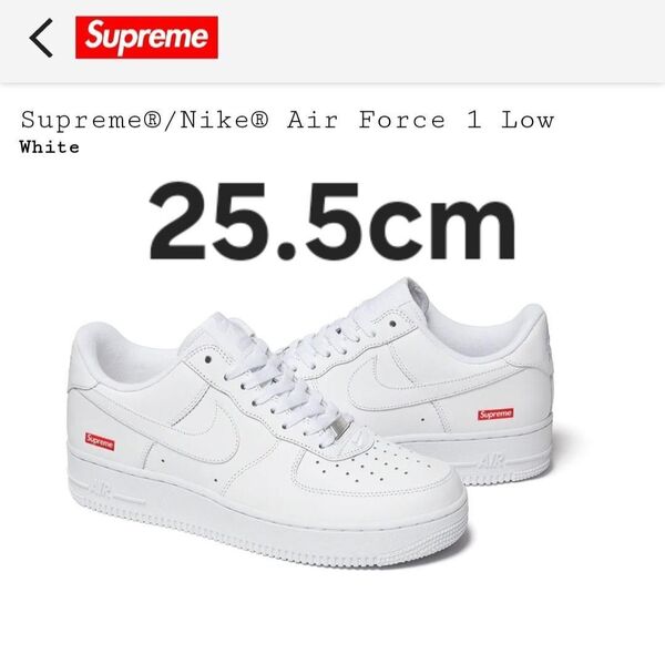 supreme NIKE air Force 1 Low White 25.5cm