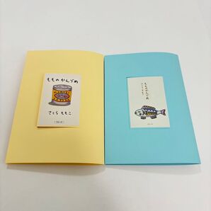 さくらももこ展 刺繍ブローチ 2種セット