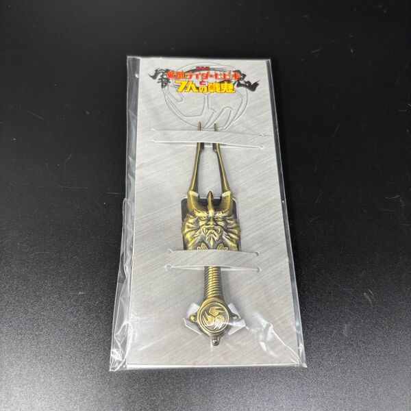 劇場版 仮面ライダー響鬼と7人の戦鬼 レターオープナー 変身音叉 音角
