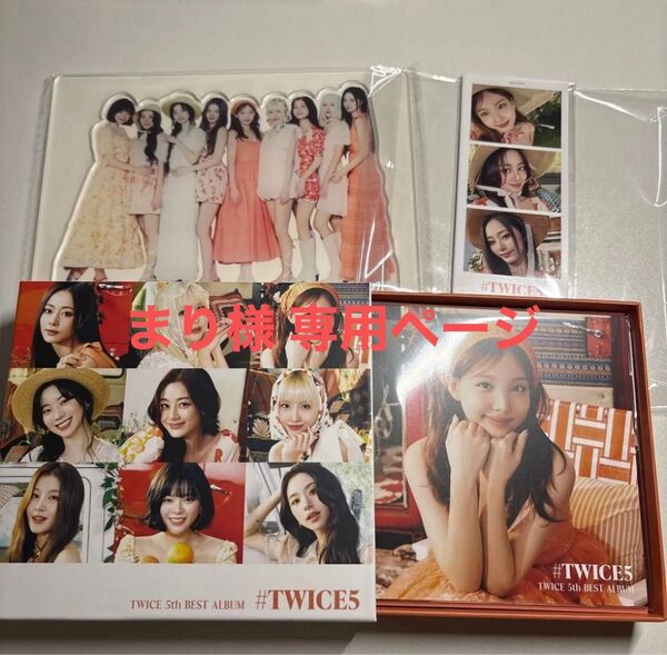 TWICE #TWICE5 アルバム 初回限定盤A CD