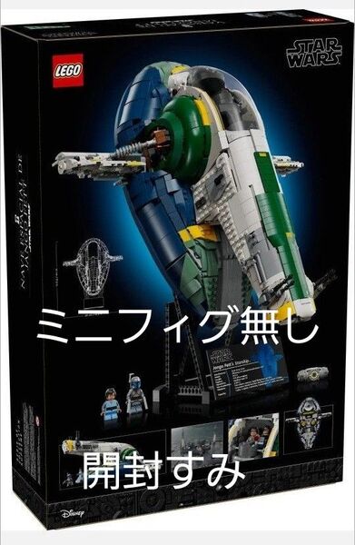 開封品 LEGO スターウォーズ 75409 ジャンゴ・フェットのファイアスプレー級哨戒攻撃艇 ミニフィグ無し スター・ウォーズ