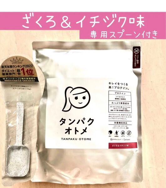 タンパクオトメ ざくろ&イチジク味 260g 1個 専用スプーン付き