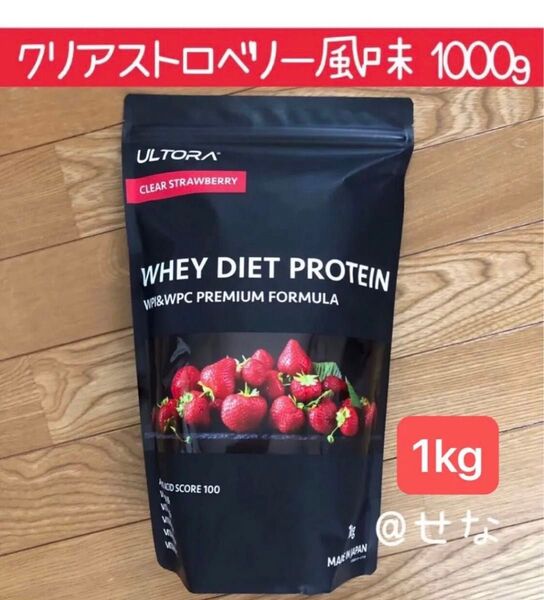 ULTORA ウルトラ ホエイダイエット プロテイン クリアストロベリー風味 1000g 1個