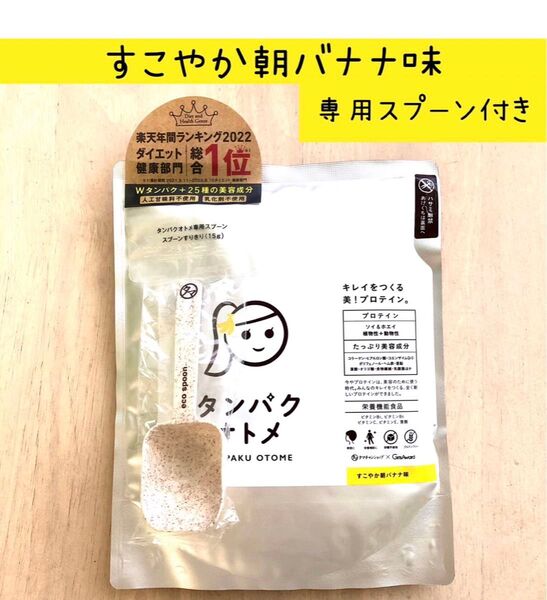 タンパクオトメ すこやか朝バナナ味 260g 1個 専用スプーン付き