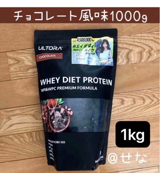 ULTORA ウルトラ ホエイダイエット プロテイン チョコレート風味 1000g 1個