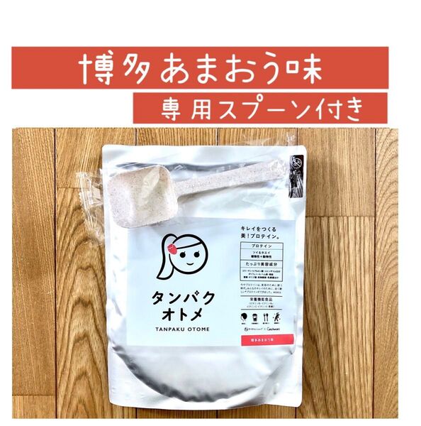 タンパクオトメ 博多あまおう味 260g 1個 専用スプーン付き