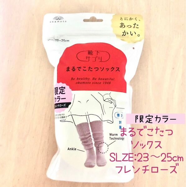 靴下サプリ まるでこたつソックス レディース フレンチローズ 23-25cm