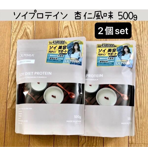 ULTORA ウルトラ ソイ ダイエット プロテイン 杏仁風味 500g 2個set