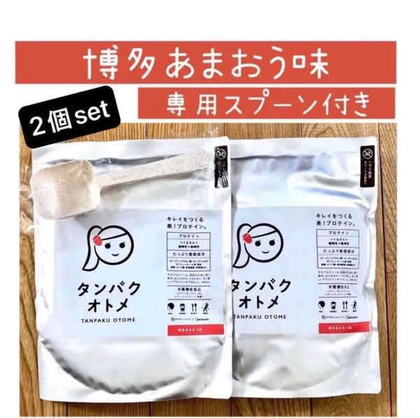 タンパクオトメ 博多あまおう味 260g 2個set 専用スプーン付き