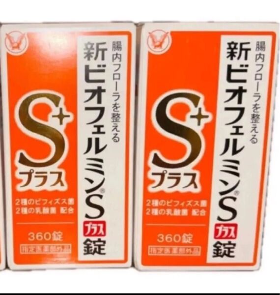 新品 新ビオフェルミンSプラス 360錠 3箱 大正製薬 整腸剤 ビオフェルミン 新ビオフェルミンSプラス錠