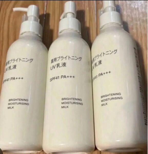 新品 無印良品 薬用ブライトニング UV乳液 200m L 3本 日焼け止め 乳液 ホワイトニング ブライトニング
