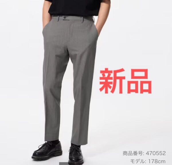 新品 ユニクロ 感動パンツ 2025年 今期 グレー gray W85×L76 M L スーツ スラックス パンツ ズボン