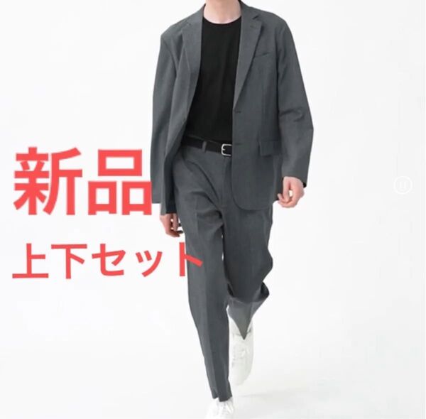 新品未着用 GU ウォッシャブルテーラードジャケット ウォッシャブルテーパードトラウザー SW 今季 ズボン パンツ スーツ L