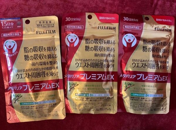 新品 富士フィルム メタバリア プレミアムEX 240粒 30日分 ダイエット
