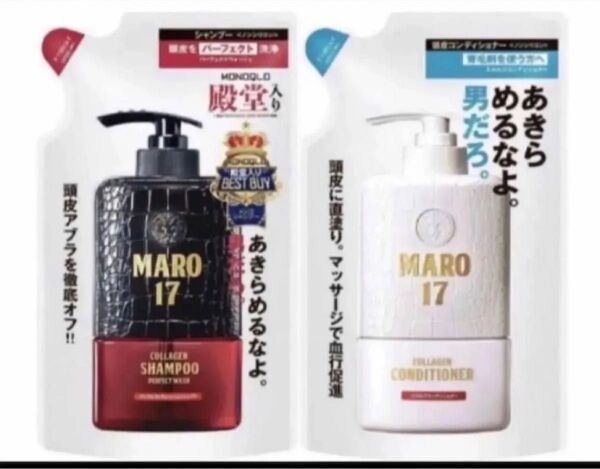 MARO マーロ 17 パーフェクトウォッシュ シャンプー スカルプ コンディショナー つめかえ 300ml 詰め替え用 マーロ